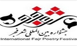 برگزاری کارگاه‌های شعر در ۱۲ استان کشور با حضور اساتید برجسته