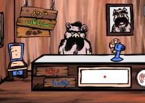 یک بازی بامزه ایرانی برای تست سرعت عمل شما + دانلود