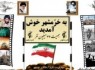 سوم خرداد روز آزاد سازی خرمشهر/ پایان 24 روز عملیات