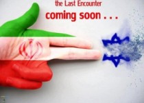 موج وبلاگی/ طراحی پوستر نابودی اسرائیل