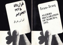 یادگاری بهزاد نبوی برای ظریف/عامل اصلی زیان ایران در قراردادالجزایر چه بود؟