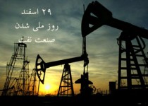 از بازخوانی اولین حرکت ملی در صنعت نفت ایران تا اعتراض کارگران / رودست خوردن مصدق نتیجه اعتماد به آمریکایی ها بود