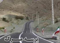 نواخته شدن ناقوس مرگ در جاده های سیستان وبلوچستان/ مرگ 363 نفر طی 40 روز در جاده های استان