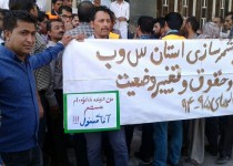 تجمع کارکنان راه و شهرسازی سیستان وبلوچستان در پی عدم دریافت حقوق/ کارکنان از امام جمعه استمداد کردند