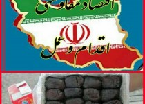 خرمای سیستان وبلوچستان با برند بم به فروش می رسد
