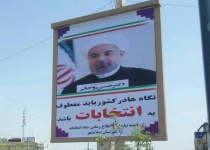 تبلیغات زودهنگام انتخاباتی برای روحانی در معابر شهری + تصاویر
