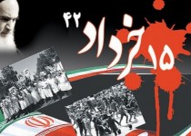 حماسه 15 خرداد برگ زرینی در تاریخ انقلاب اسلامی ایران/ دشمن سیلی بزرگی از انقلاب خورده و به دنبال انتقام است