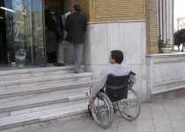 10درصد از جمعیت سیستان و بلوچستان را معلولان تشکیل می دهند/خیابان ها و معابر استان برای تردد معلولان مناسب نیست