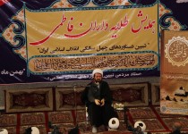 پیش از ظهر امروز همایش طلایه‌داران فاطمی در مسجد جامع زاهدان برگزار شد.
