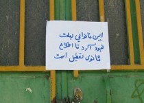 سرگردانی اهالی شهر "آشار" مهرستان از تعطیلی نانوایی ها/ مردم دست خالی برگشتند
