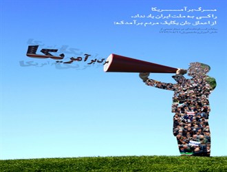 مرگ بر امریکا