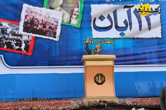 تصاویر راهپیمایی 13 آبان در شهرستان زاهدان
