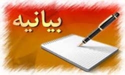 ترور دادستان زابل قلب همه را متاثر کرد