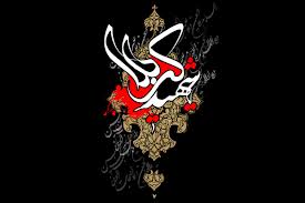 عاشورا