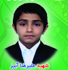 شهید علیرضا آبیز&nbsp;&nbsp;<img src="/images/picture_icon.gif" width="16" height="13" border="0" align="top">