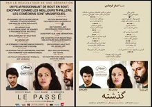 دانلود فیلم گذشته از اصغر فرهادی با دوبله فارسی