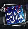 ، تاسوعا ، عباس