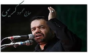 حاج محمود کریمی