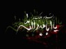 امام حسین ، نرم افزار ، دانلود