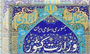 وزارت کشور