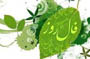 فال