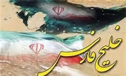 43 درصد گاز جهان در خلیج فارس است