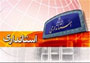 استاندار