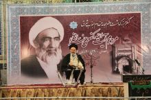 بزرگداشت مرحوم آیت الله کفعمی خراسانی