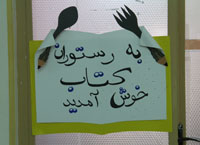 رستوران کتاب