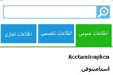 داروخانه را همراه خود داشته باشید + دانلود
