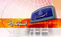 استاندار