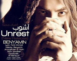 بنیامین بهادری