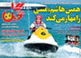 خبر ورزشی