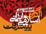 همایش