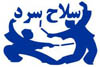 سلاح سرد