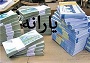 یارانه