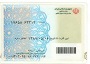 کدپستی