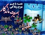 موج وبلاگی “بصیرت ماندگار “