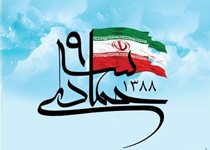 9 دی