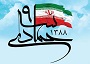9 دی