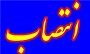معاون اجتماعی پیشگیری از وقوع جرم دادگستری سیستان و بلوچستان منصوب شد