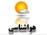 هواشناسی