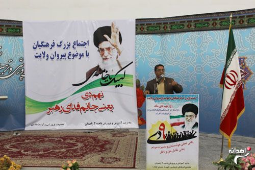 اجتماع بزرگ فرهنگیان بمناسبت 9 دی