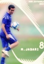جباری