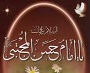 امام حسن مجتبی(ع) در نگاه پیامبر (ص)