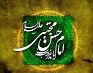 امام حسن اجتماعی امام حسن اجتماعی