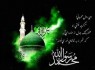 متن زیارت نامه پیامبراعظم(ص)