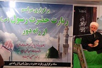 مراسم عزاداری پیامبر رحمت(ص) و کریم اهل بیت در زاهدان برگزار شد