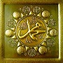 رحلت پیامبر اکرم(ص)