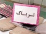 مواد مخدر